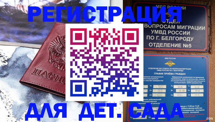 прописка поиск в Сорочинске