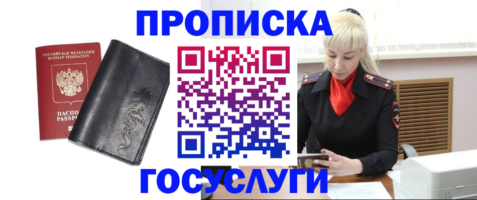 прописка поиск в Сорочинске