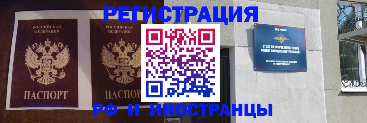временная регистрация в квартире в Сорочинске